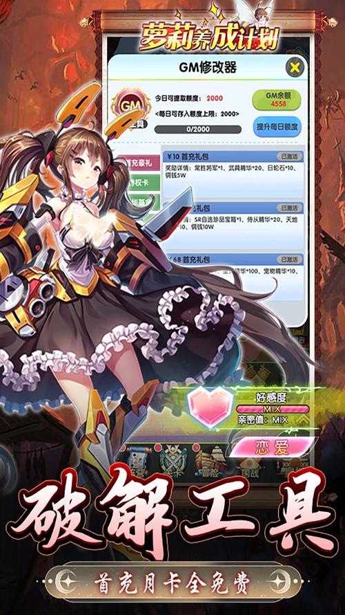 美少女养成计划最全养成攻略解说_美少女养成计划最新技巧通关