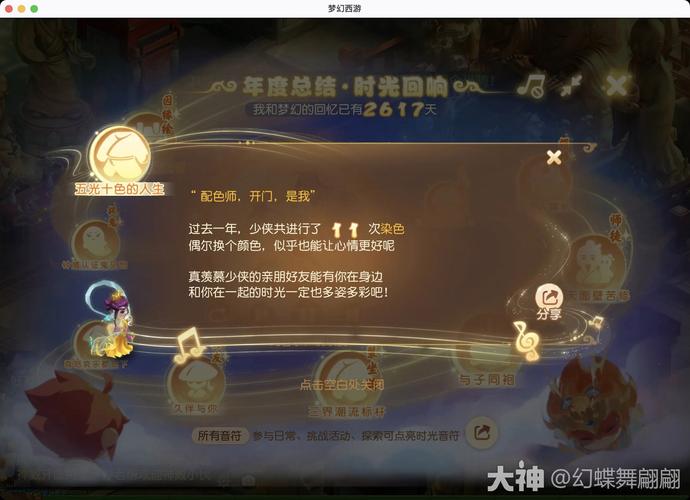 美妙音符最全游戏攻略解说_美妙音符最新游戏技巧通关