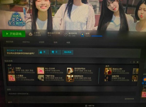 美女游戏最全攻略解说_美女游戏最新技巧通关