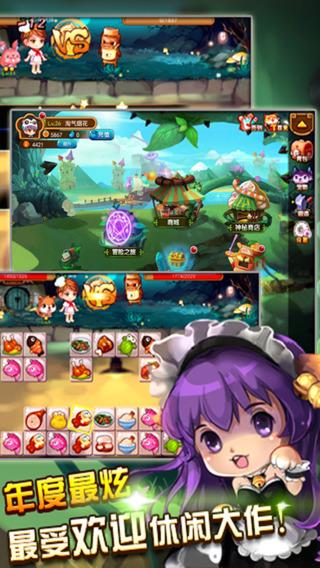 美味连连最全游戏攻略解说_美味连连最新游戏技巧通关