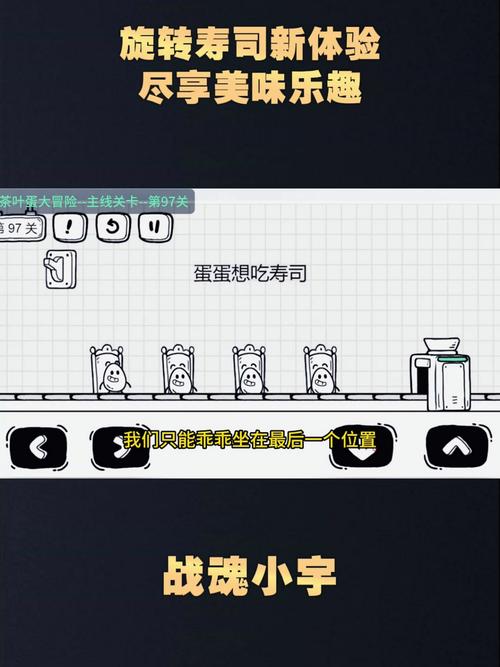 美味寿司最全游戏攻略解说_美味寿司最新游戏技巧通关