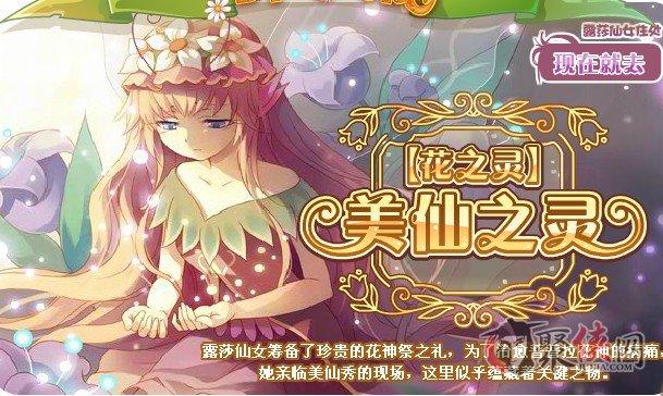 美仙最全游戏攻略解说_美仙最新游戏技巧通关