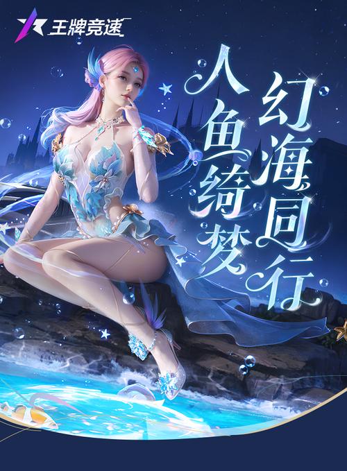 美人鱼小姐最全游戏攻略解说_美人鱼小姐最新游戏技巧通关