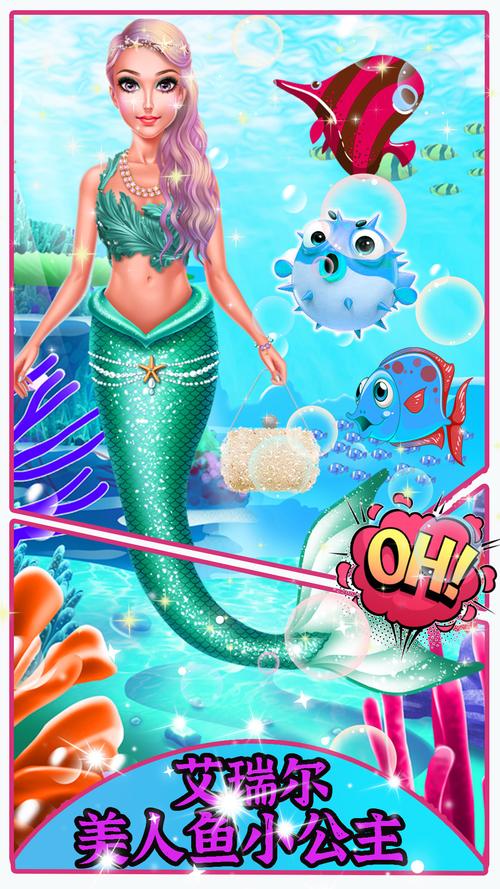 美人鱼小姐最全游戏攻略解说_美人鱼小姐最新游戏技巧通关