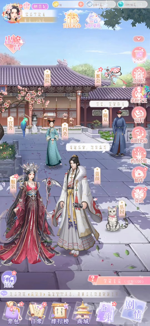 美人游戏最全游戏攻略解说_美人游戏最新游戏技巧通关