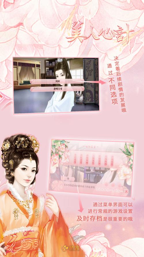 美人心计游戏最全攻略解说_美人心计游戏最新技巧通关