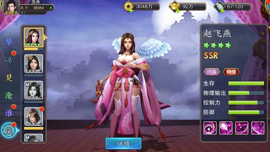 美人传最全游戏攻略解说_美人传最新游戏技巧通关