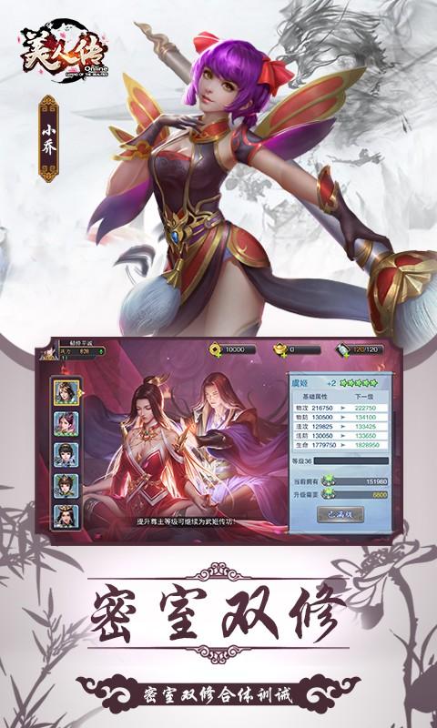 美人传最全游戏攻略解说_美人传最新游戏技巧通关