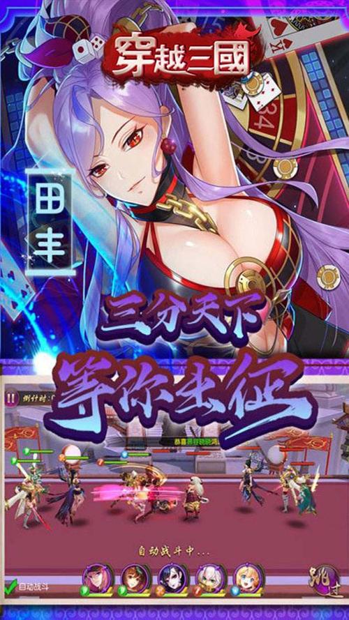 美人三国最全游戏攻略解说_美人三国最新游戏技巧通关