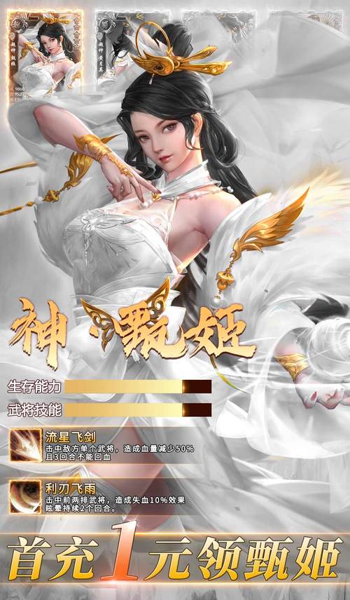 美人三国最全游戏攻略解说_美人三国最新游戏技巧通关