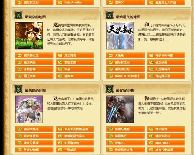 羊羊快跑最全游戏攻略解说_羊羊快跑最新游戏技巧通关