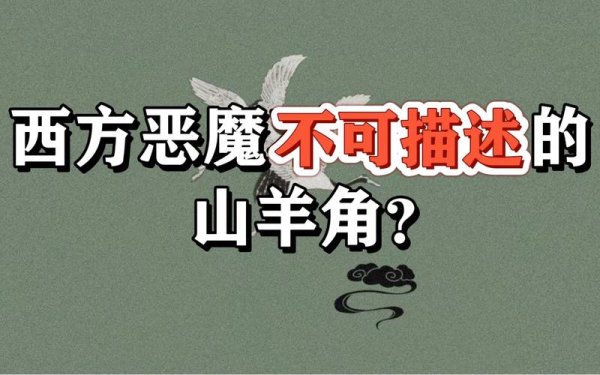 羊角恶魔最全游戏攻略解说_羊角恶魔最新游戏技巧通关