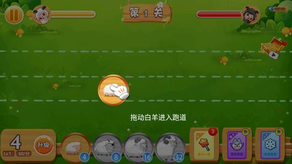 羊羊保卫战最全游戏攻略解说_羊羊保卫战最新游戏技巧通关