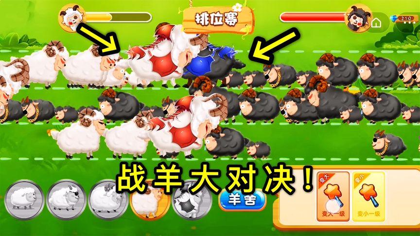 羊羊保卫战最全游戏攻略解说_羊羊保卫战最新游戏技巧通关