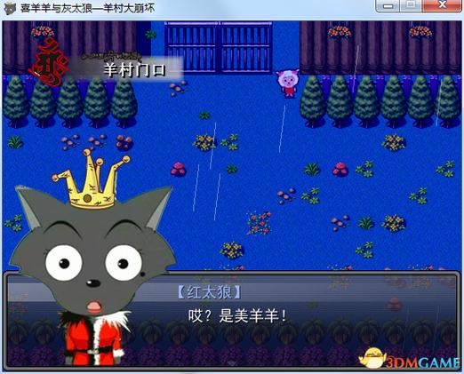 羊村大崩坏最全游戏攻略解说_羊村大崩坏最新游戏技巧通关