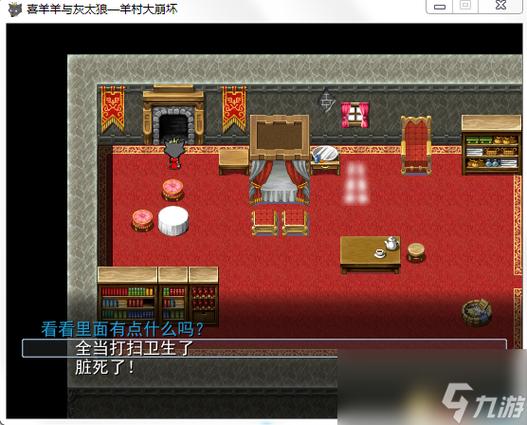 羊村大崩坏最全游戏攻略解说_羊村大崩坏最新游戏技巧通关