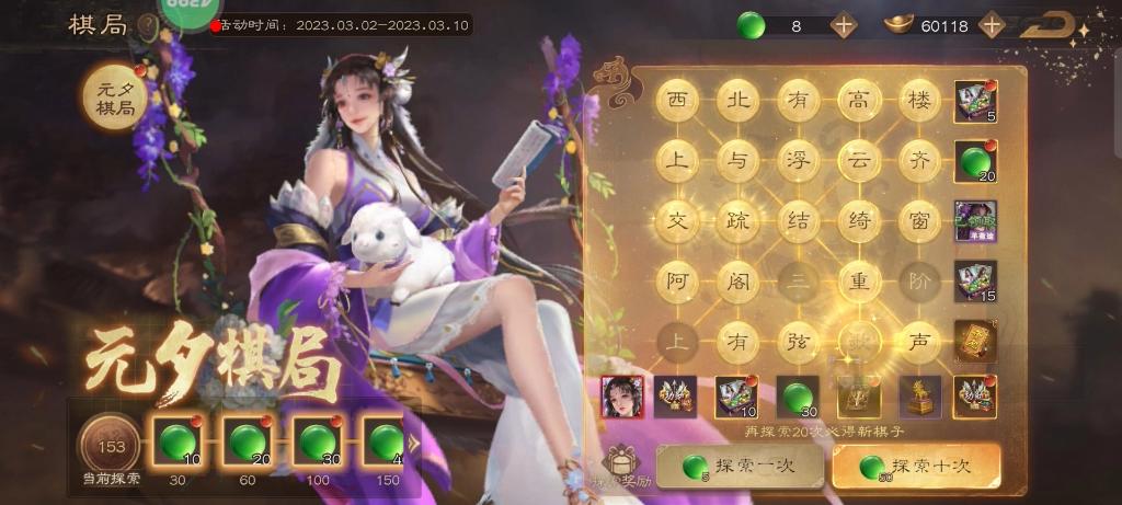 羊徽瑜最全游戏攻略解说_羊徽瑜最新游戏技巧通关