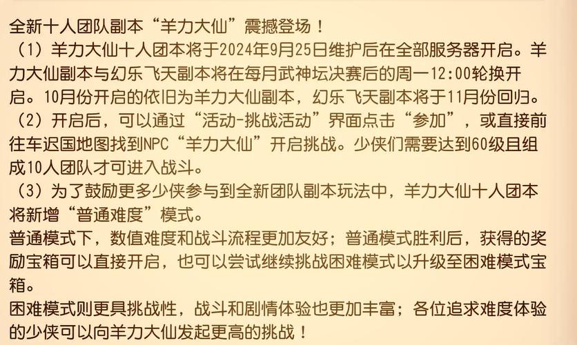 羊力大仙最全游戏攻略解说_羊力大仙最新游戏技巧通关