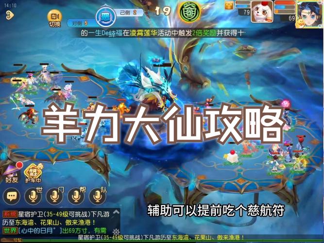 羊力大仙最全游戏攻略解说_羊力大仙最新游戏技巧通关