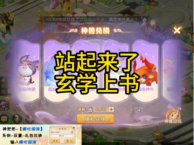 羊力大仙最全游戏攻略解说_羊力大仙最新游戏技巧通关