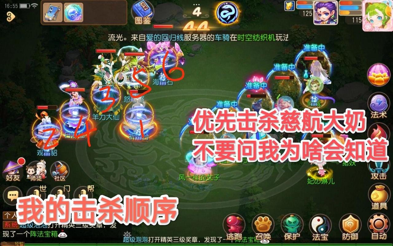 羊力大仙最全游戏攻略解说_羊力大仙最新游戏技巧通关