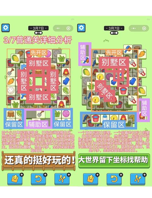 羊了个羊小游戏最全游戏攻略解说_羊了个羊小游戏最新游戏技巧通关