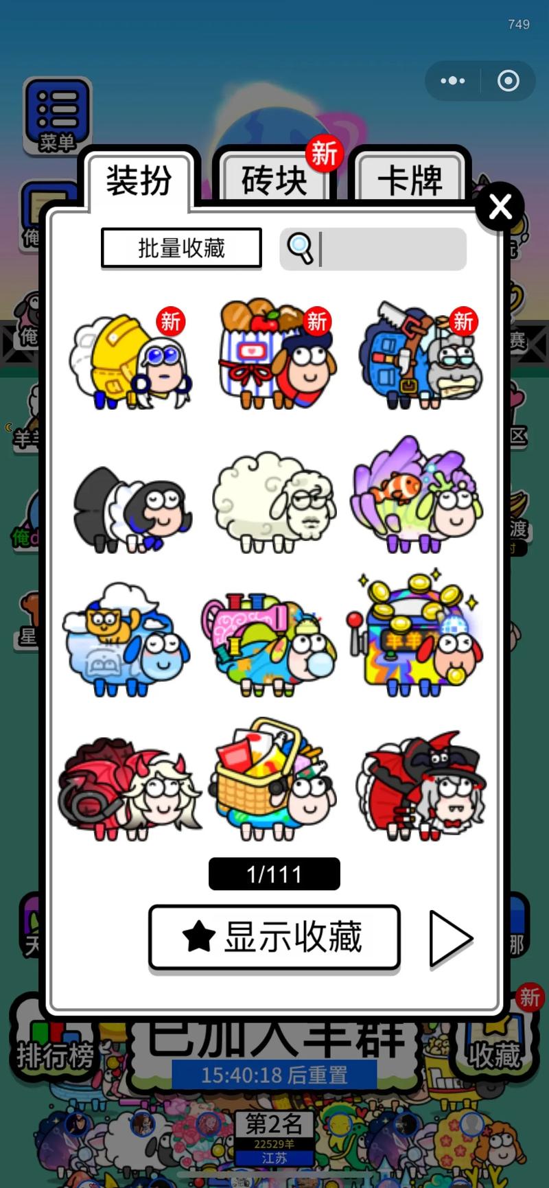 羊了个羊小游戏最全游戏攻略解说_羊了个羊小游戏最新游戏技巧通关