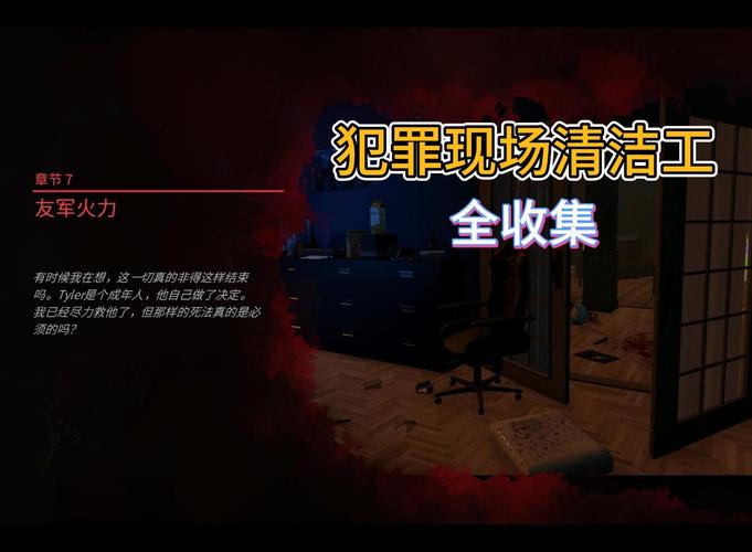 罪案现场39最全游戏攻略解说_罪案现场39最新游戏技巧通关