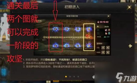 罗特斯最全游戏攻略解说_罗特斯最新游戏技巧通关