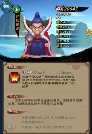 罗刹鬼婆最全游戏攻略解说_罗刹鬼婆最新游戏技巧通关