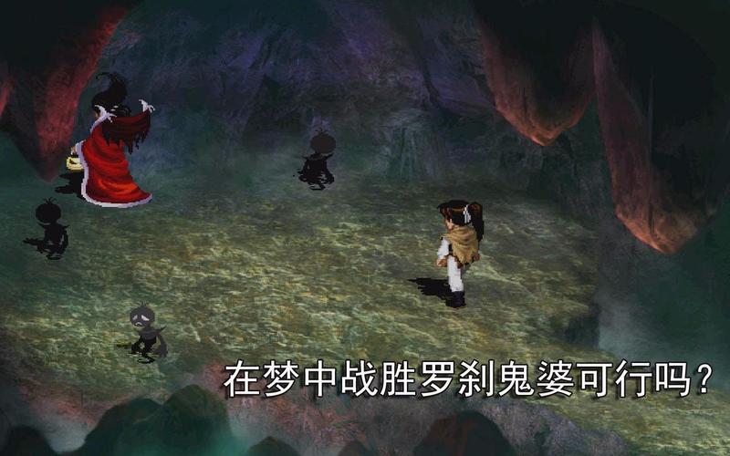 罗刹鬼婆最全游戏攻略解说_罗刹鬼婆最新游戏技巧通关