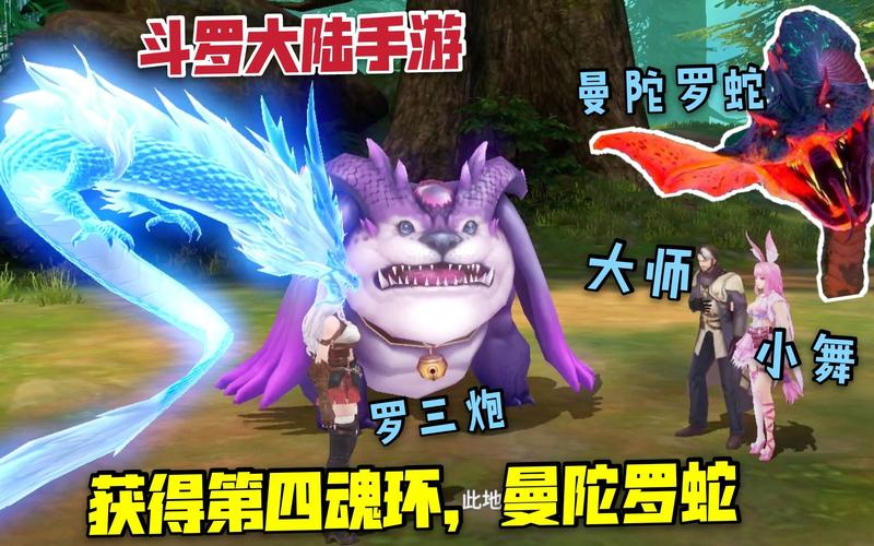 罗三炮最强阵容搭配与魂环推荐_罗三炮游戏玩法攻略