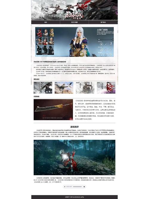 网页版网游最全游戏攻略解说_网页版网游最新游戏技巧通关