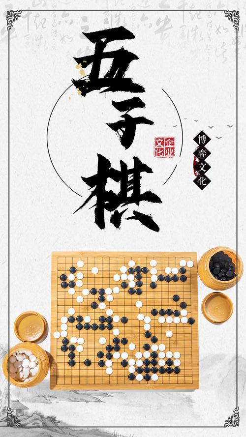 网页版五子棋最全游戏攻略解说_网页版五子棋最新游戏技巧通关