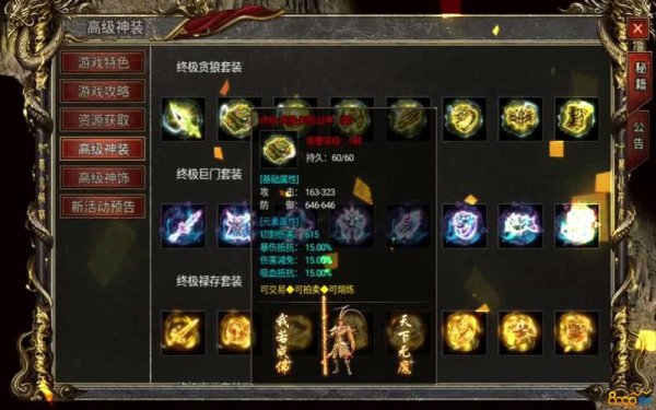 网页游戏网最全游戏攻略解说_网页游戏网最新游戏技巧通关