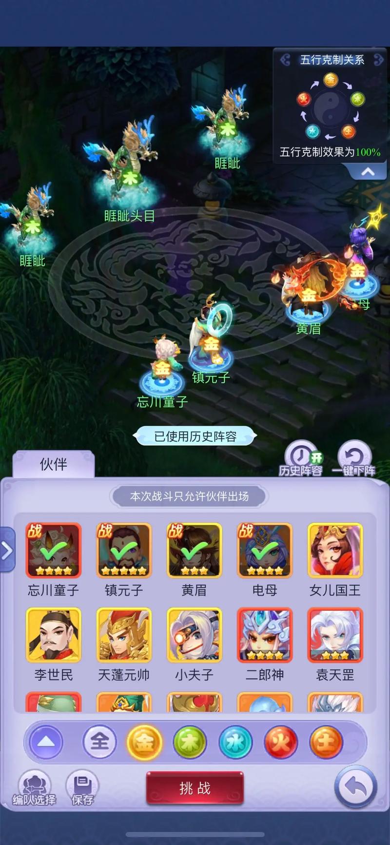 网页游戏平台最全游戏攻略解说_网页游戏平台最新游戏技巧通关