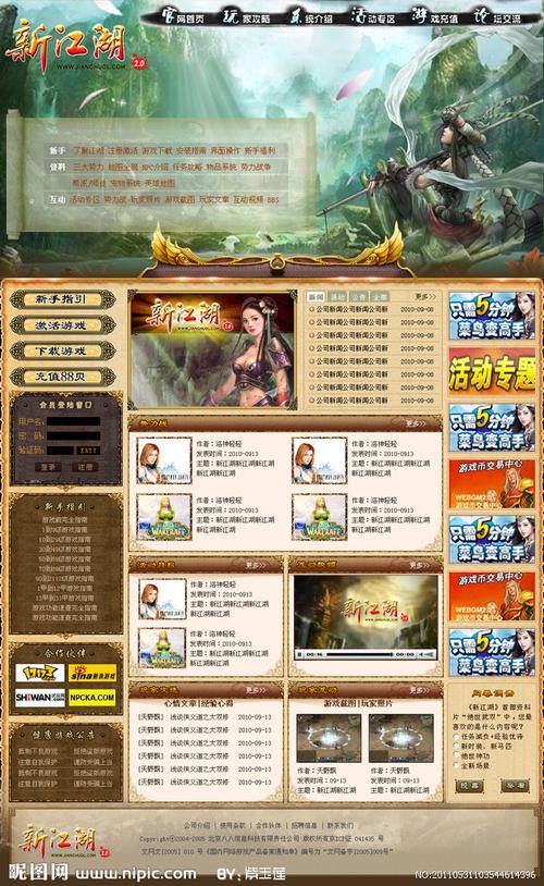 网页游戏大全最全游戏攻略解说_网页游戏大全最新游戏技巧通关