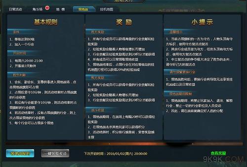 网页游戏全流程攻略解析_网页游戏实用技巧助你轻松过关