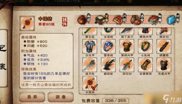 网页江湖最全游戏攻略解说_网页江湖最新游戏技巧通关