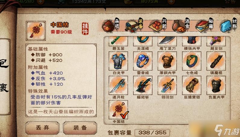 网页江湖最全游戏攻略解说_网页江湖最新游戏技巧通关