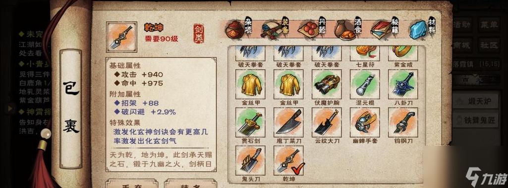 网页江湖最全游戏攻略解说_网页江湖最新游戏技巧通关