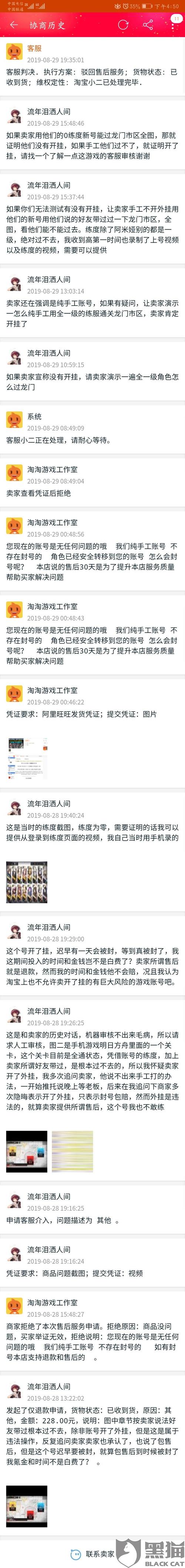 网络游戏投诉中心最全投诉攻略解说_网络游戏投诉中心最新有效投诉技巧