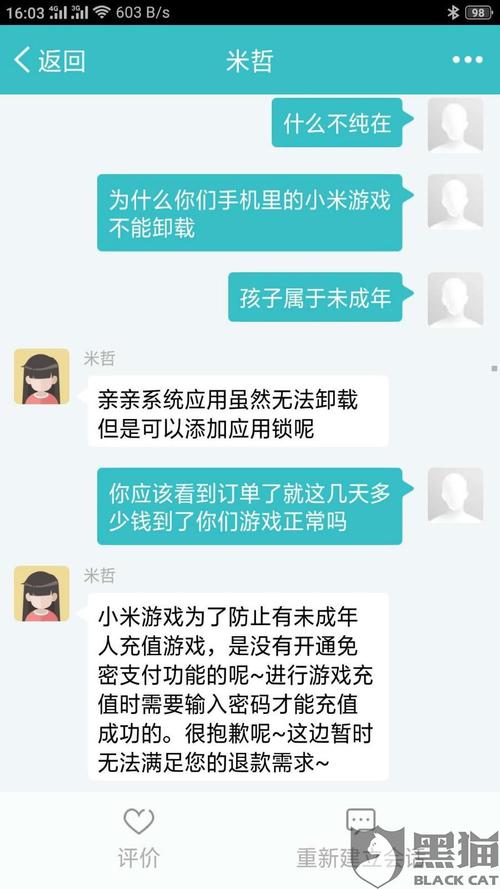 网络游戏投诉中心最全投诉攻略解说_网络游戏投诉中心最新有效投诉技巧