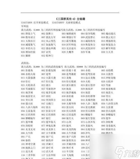 网络游戏公司全流程攻略秘籍_网络游戏公司最新玩法技巧大揭秘