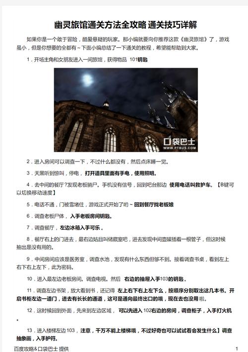 网站最全攻略解说_网站最新技巧通关