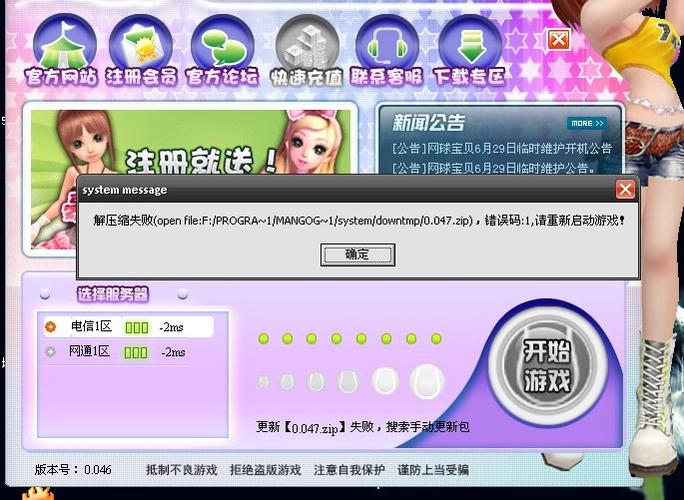 网球宝贝最全游戏攻略解说_网球宝贝最新游戏技巧通关