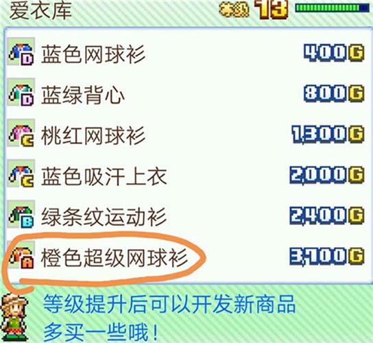 网球俱乐部物语最全游戏攻略解说_网球俱乐部物语最新游戏技巧通关