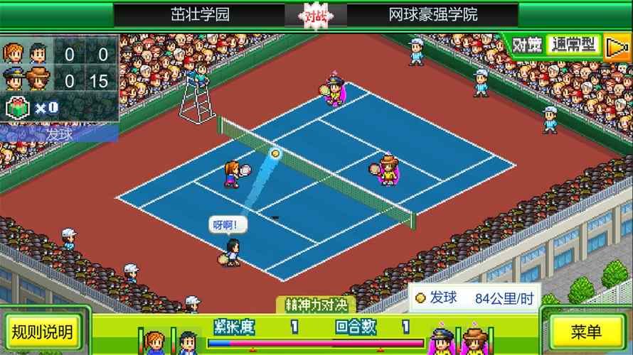 网球俱乐部物语最全游戏攻略解说_网球俱乐部物语最新游戏技巧通关