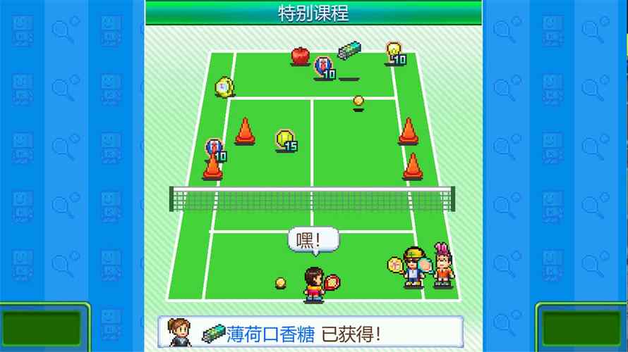 网球俱乐部物语最全游戏攻略解说_网球俱乐部物语最新游戏技巧通关