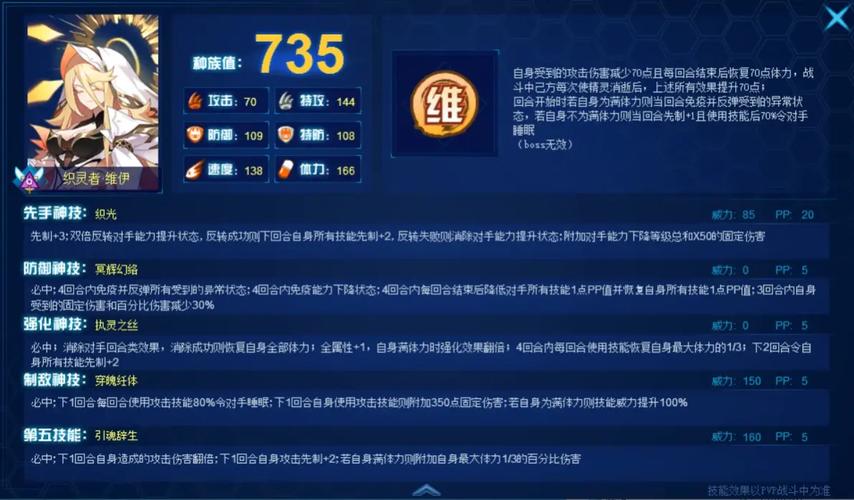 维伊全流程攻略秘籍_维伊高阶玩法技巧汇总